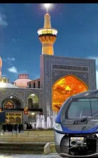 ترانسفر راه اهن
