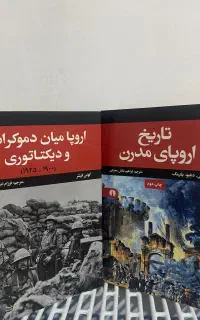 دو‌ جلد کتاب