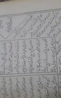 کتاب خطی قدیمی