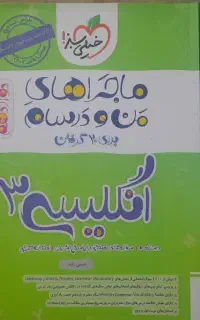 کتاب کنکور سال ۱۴۰۳