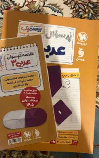 بیست پک عربی سه