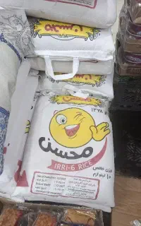 برنج اقتصادی محسن ده کیلویی