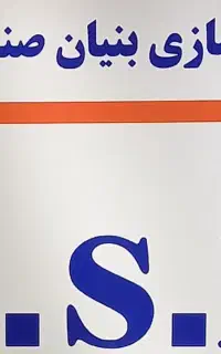 دعوت به همکاری