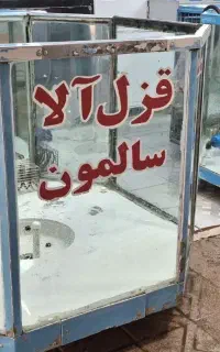اکواریوم قزل الا