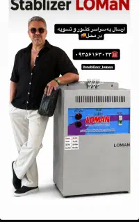 مخصوص باغ ویلا ماینر خانگی پزشکی استابلایزر