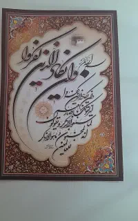 برچسب وان یکاد