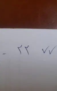 خط رند.