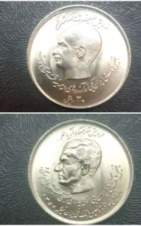 سکه یادبودی پدر و پسر