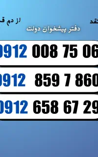0912.658.67.29