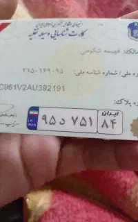تعدادی مدارک پیداشده ازقبیل کارت ماشین کار ...