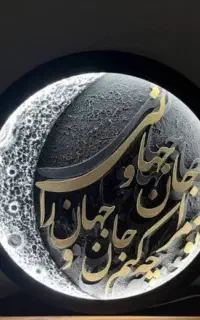 تابلوهای زیبا ماه