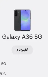 گوشی آ۳۶ G5