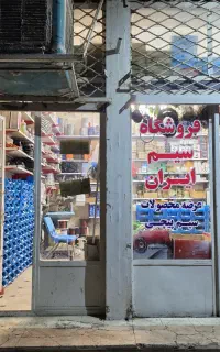 برنج مس  زرد سفید سرخ