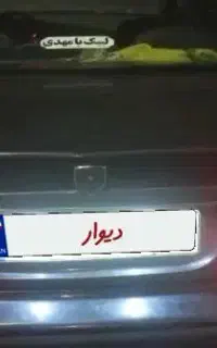 سمند مدل 90