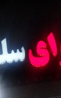 استخدام نیروی جوان تمام شیفت در مغازه جگری و کبابی