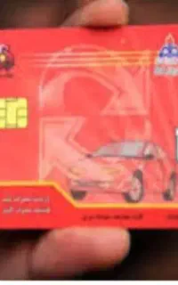 کارت بنزین.به نام دهگانی.گم شده.