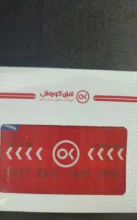 فروش کارت خریدفروشگاه افق کوروش