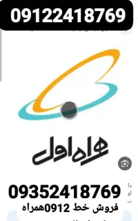 خط 12با کد241