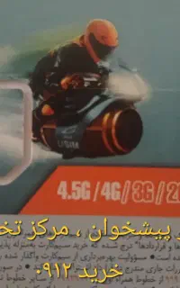 خرید و فروشد۰۹۱۲