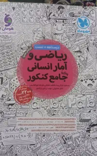 لوازم شخصی (کتاب کنکور)