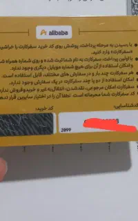 فروش کارت اعتباری زیر قیمت