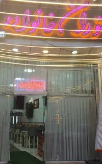 به یک سالن کار نیازمندیم برای شیفت شب در رستوران