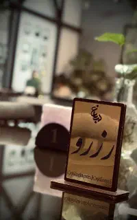 سالندار و ویتر