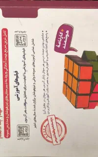 کتابهای کمک اموزشی نهم