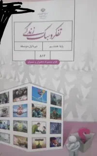راهنمایی