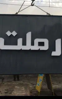 استخدام فروشنده ابزار الات صنعتی