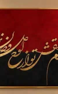تابلو سازی دیوارنویسی نویسی تبلیغات