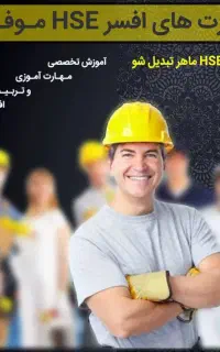 دوره غیر حضوری با صدور مدرک