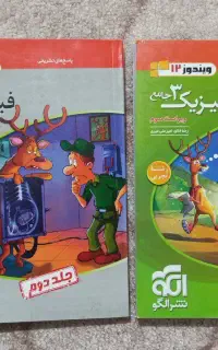 کتاب های تستی دوازدهم تجربی ویژه کنکور 1405و 1406