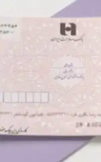 مشاوره چک صیادی