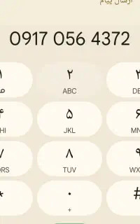 فرش سیم کارت همراه اول