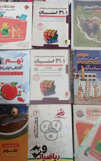کمک درسی نهم
