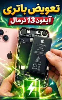 تعمیرات تخصصی موبایل