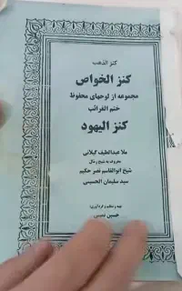روکتاب