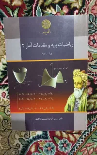 کتاب دانشگاهی