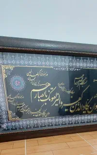 تابلو ان یکاد