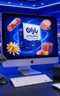 نرم افزارفروشگاهی باران (پروتیین)