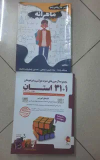 کتاب ۳۲ استان و کتاب کار ریاضی نهم