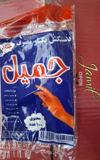 دستکش یکبار مصرف به قیمت عمده