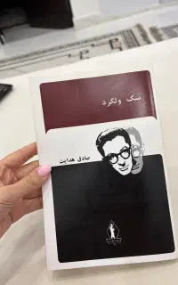 کتاب