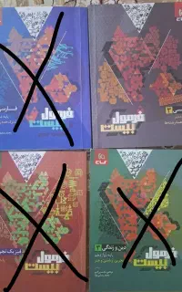 کتاب تشریحی نهایی