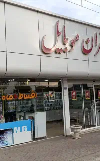 اقساط موبایل 12 ماهه  با یک فقره چک