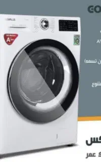 لباسشویی
