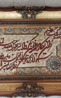 تابلوفرش وان یکاددستباف