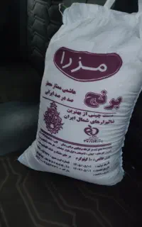 برنج هاشمی ممتاز معطر