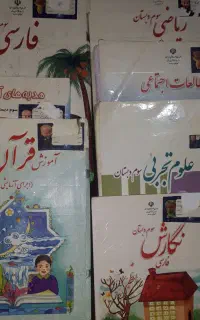 یک دست کتاب پایه ی سوم ابتدایی